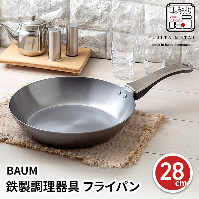 藤田金属 FUJITA KINZOKU BAUM Iron Frying Pan 28cm / Collaboration of Japan x  Germany [Direct from Japan]